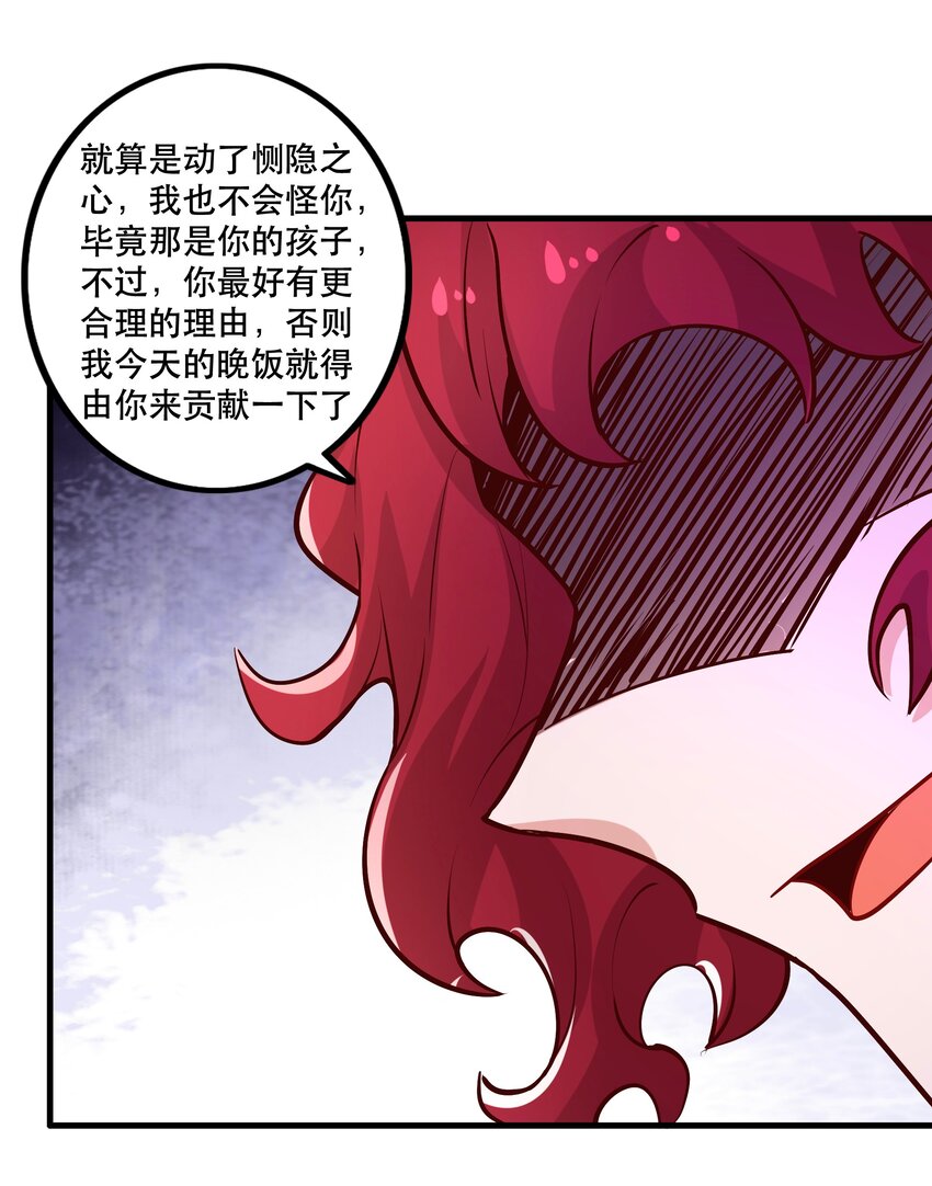 我是魔王亦是勇者合集漫画,027教派2图