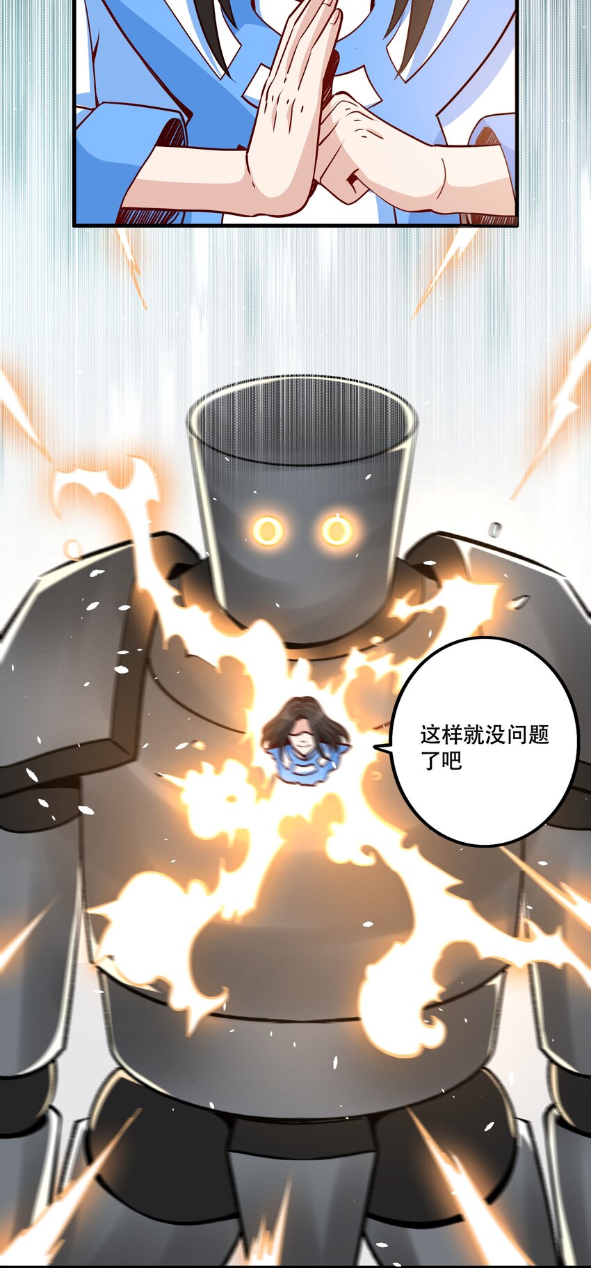 我是魔王亦是勇者漫画下拉式漫画,035 比赛落幕1图