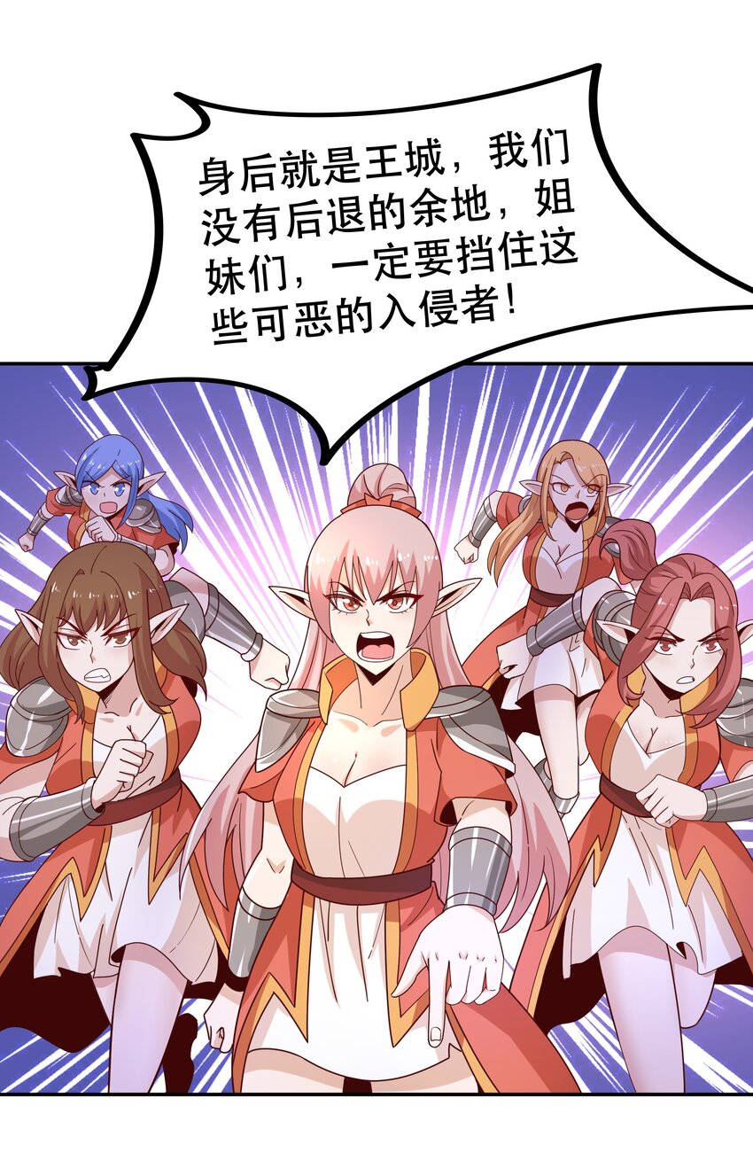 我是魔王亦是勇者漫画,022动乱1图