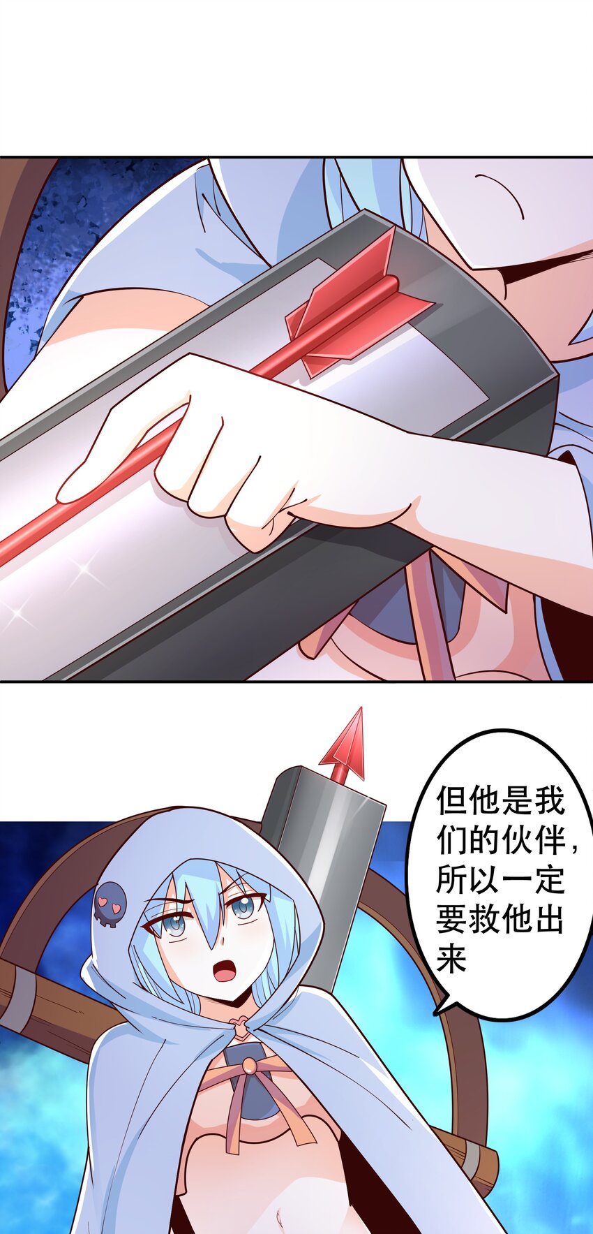 我是魔王亦是勇者漫画完整版漫画,021破魔箭1图