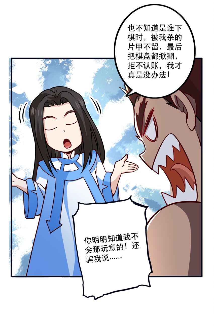 魔王当勇者漫画,033 比赛开始！1图