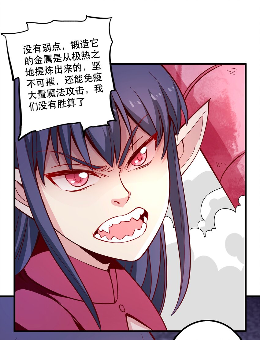 我是魔王亦是勇者原著小说漫画,024败因2图