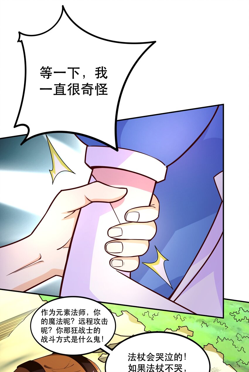 我是魔王亦是勇者免费观看漫画,009 见识真正的魔……啊咧？2图