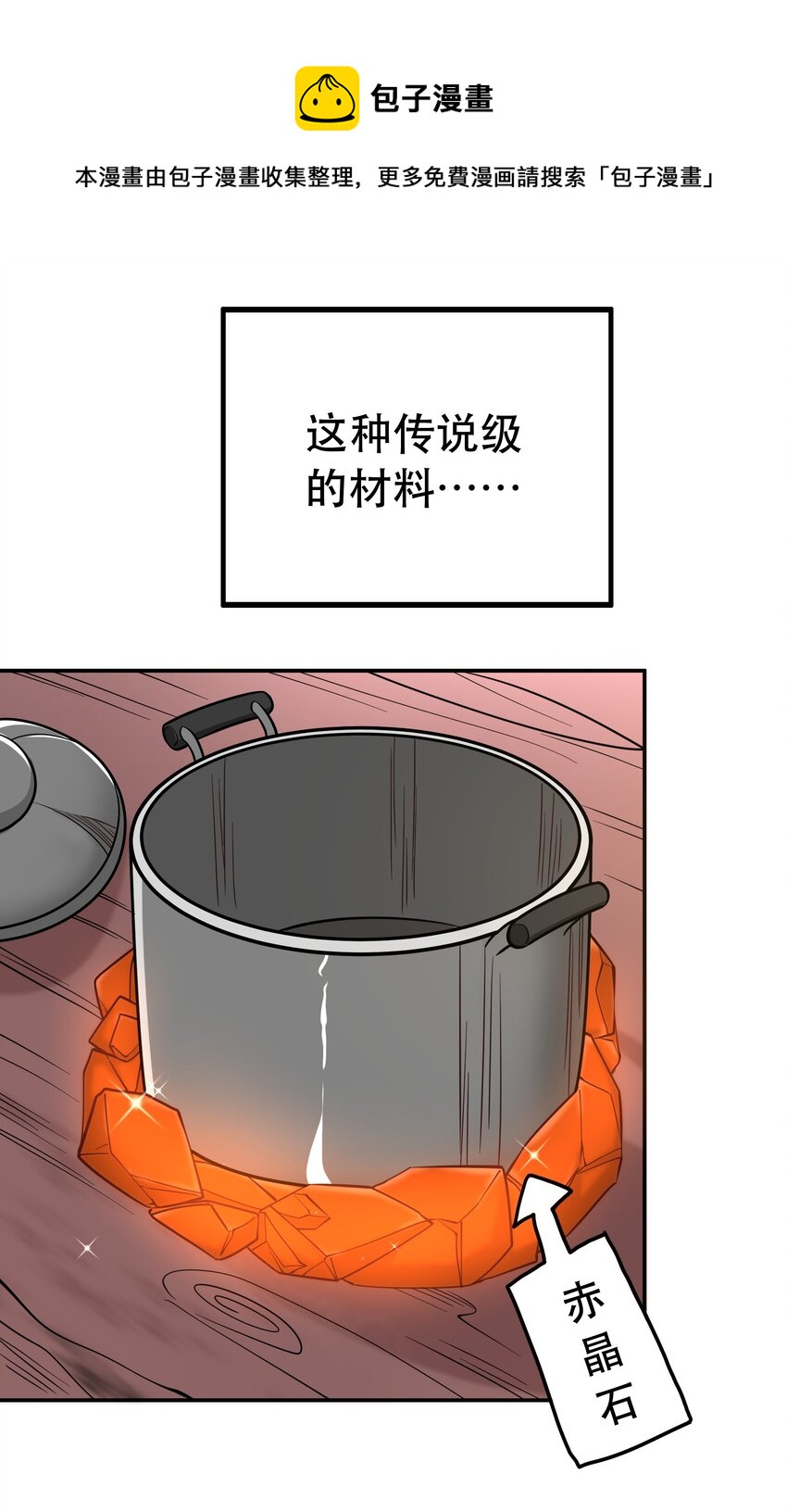 我是魔王亦是勇者免费观看漫画,004 明明我才是主角1图