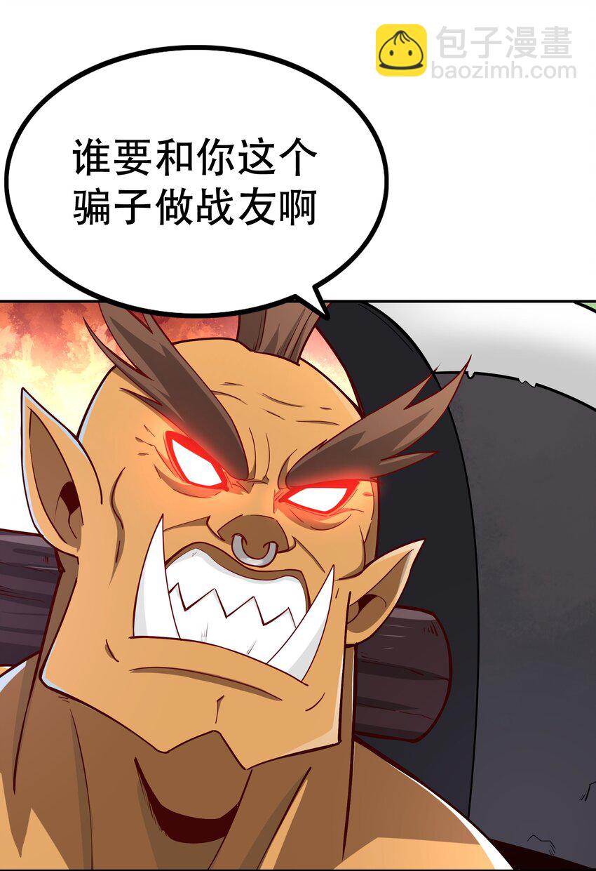 我是魔王亦是勇者合集漫画,014 精灵族2图