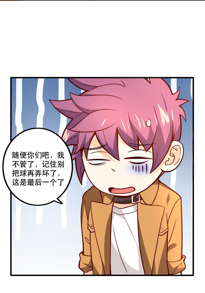 我是魔王亦是勇者漫画下拉式漫画,035 比赛落幕2图