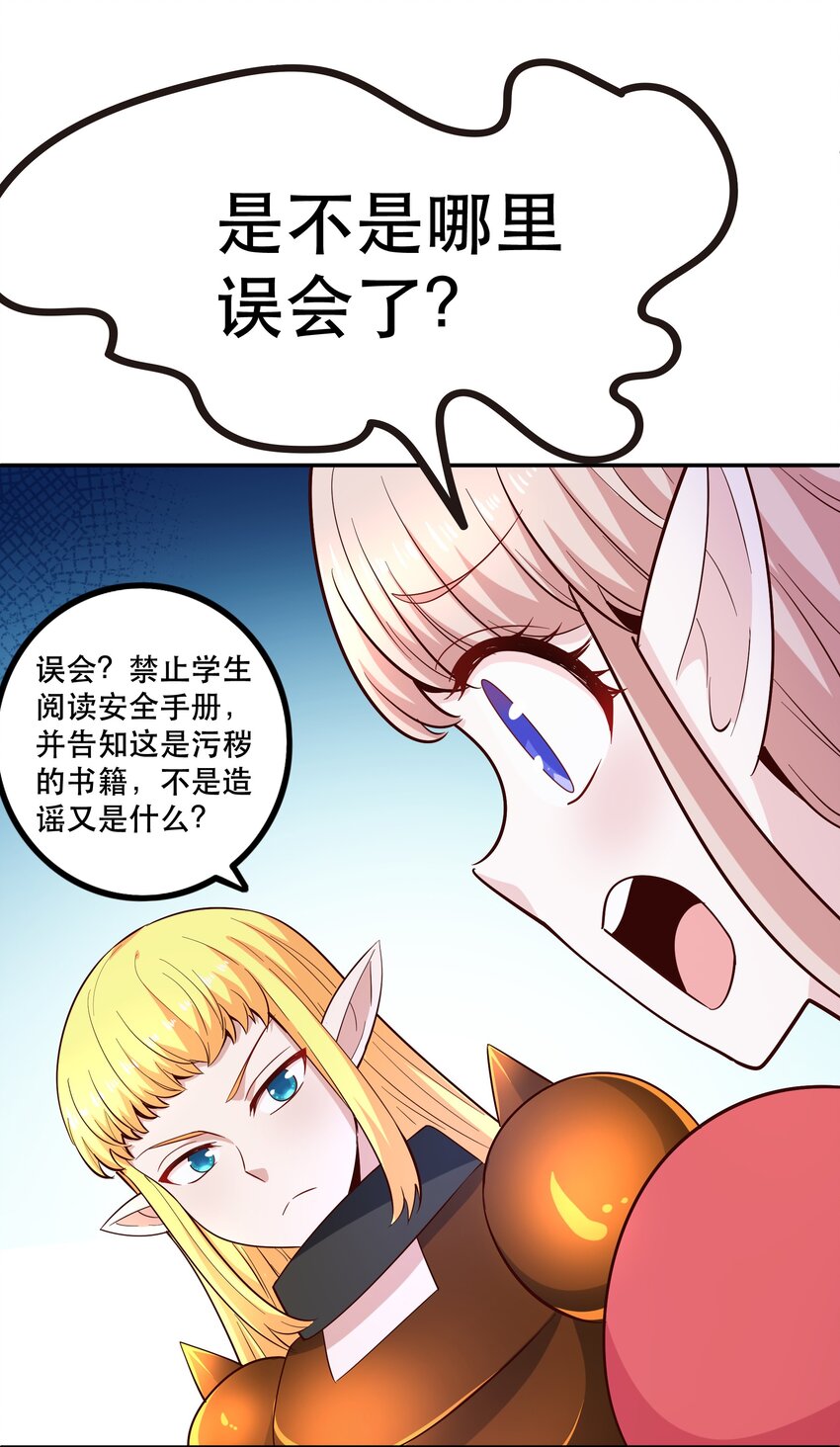 我是魔王亦是勇者漫画完整版漫画,020大事件？2图