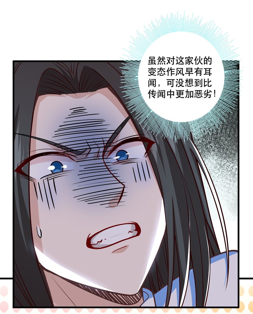 我是魔王亦是勇者一口气看完漫画,030 出奇制胜1图