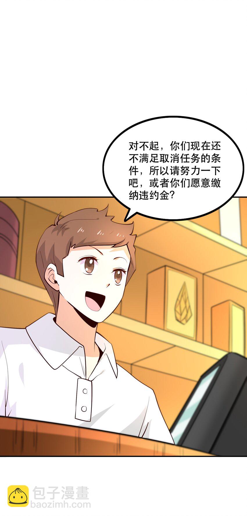 我是魔王亦是勇者全集漫画,011 啾咪2图