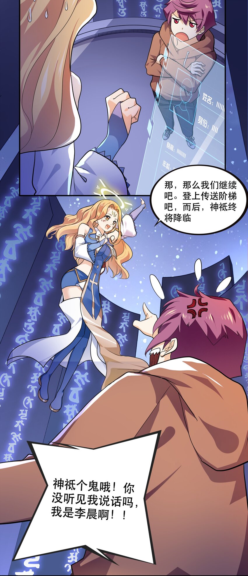 我是魔王亦是勇者免费观看漫画,001 魔王？勇者？啥啥弄不清楚2图