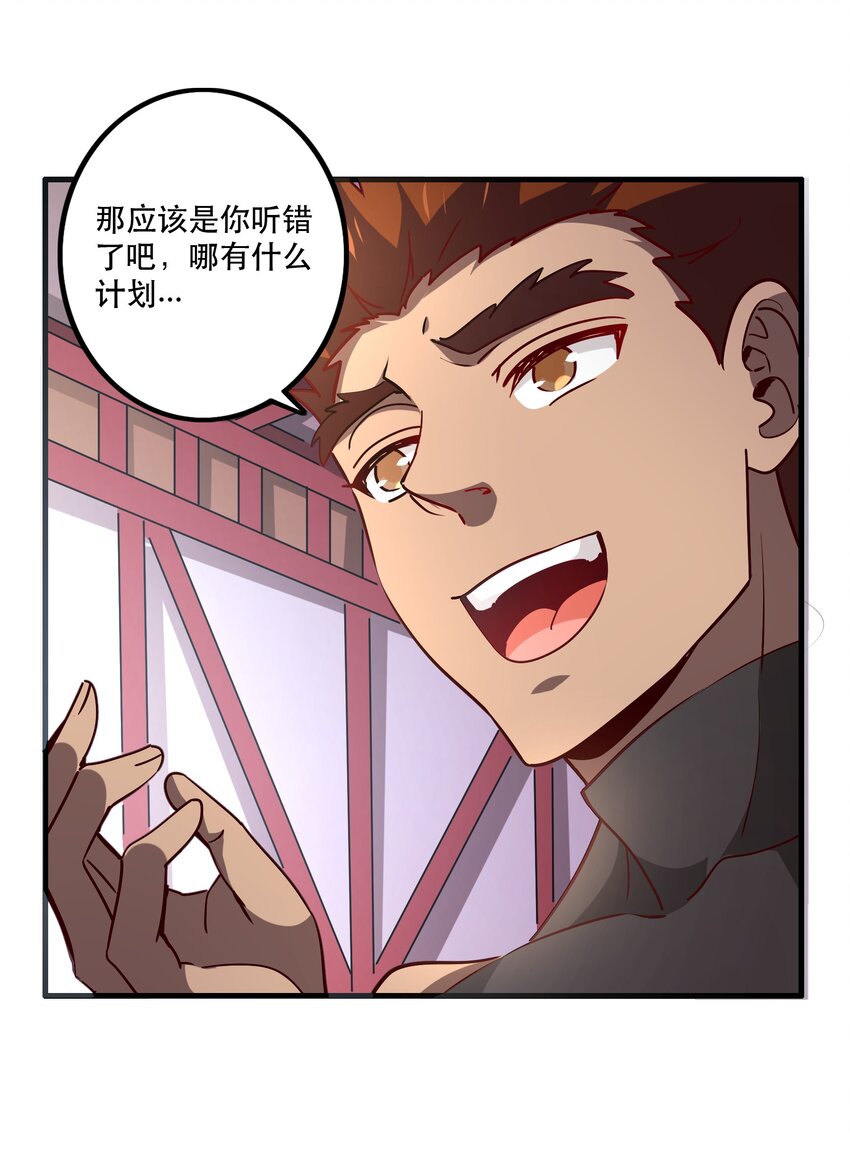 我是魔王亦是勇者漫画完整版漫画,032 真拿你没办法2图