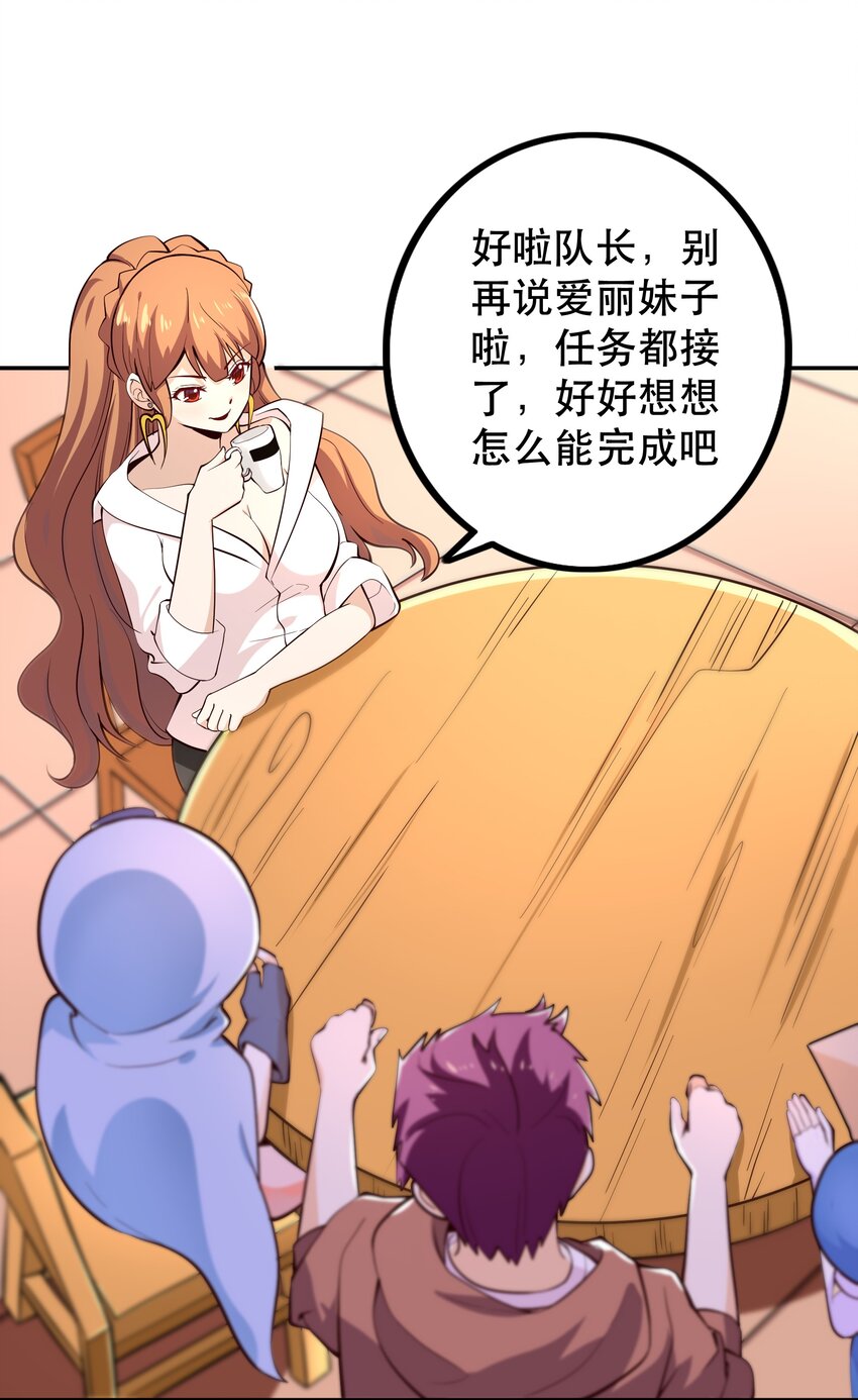我是魔王亦是勇者原作漫画,011 啾咪2图