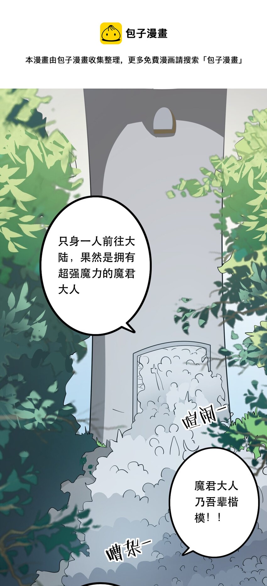 我是魔王亦是勇者快看漫画漫画,002 开始了，正确的异世界重生1图