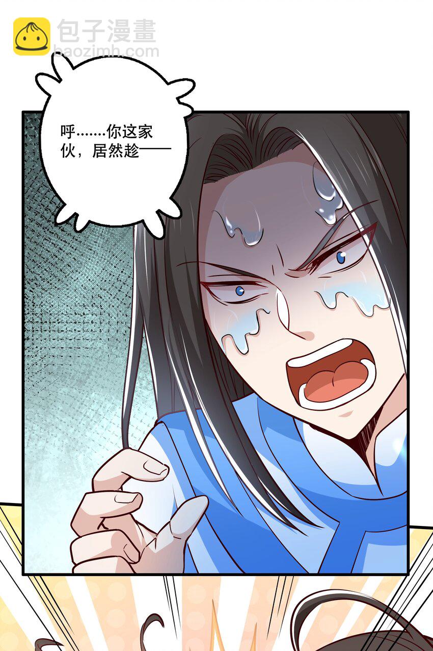 我是魔王亦是勇者小说漫画,029 提议2图