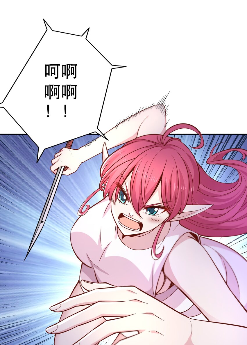 我是魔王亦是勇者小说免费阅读漫画,018满足了吗？2图