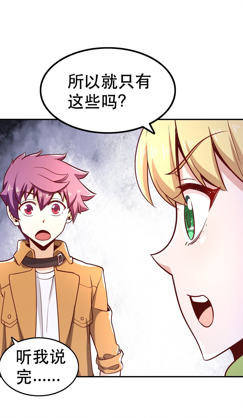 我是魔王亦是勇者原著小说漫画,019谁才是国王？2图