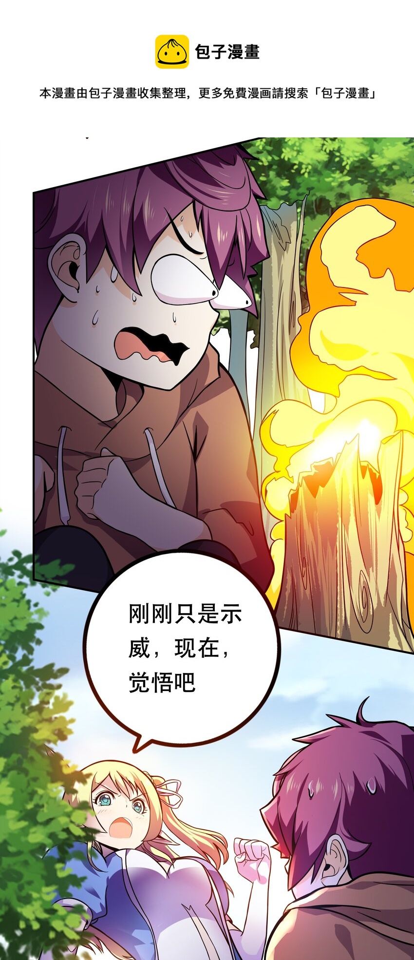 我是魔王亦是勇者漫画免费阅读漫画,003 但是我拒绝1图