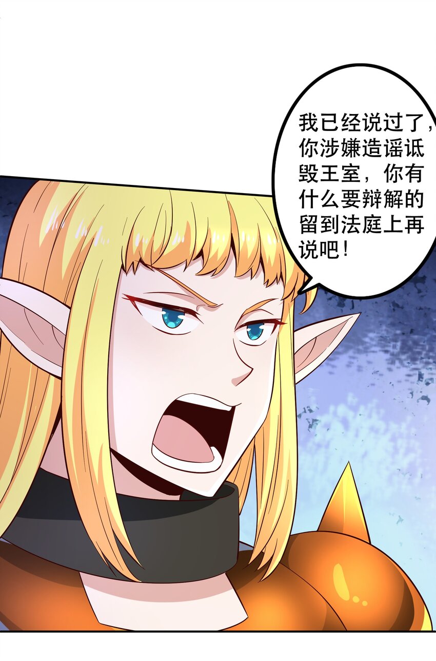 我是魔王亦是勇者漫画完整版漫画,020大事件？1图