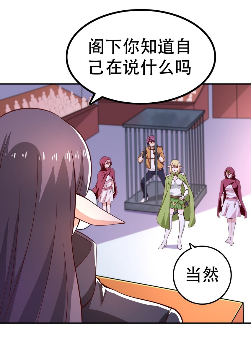 我是魔王亦是勇者免费观看漫画,015 女王三部曲2图