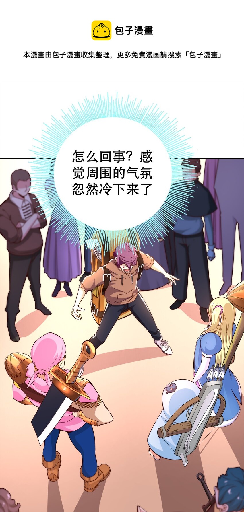 我是魔王亦是勇者百度百科漫画,006 物理系的昏迷魔法1图