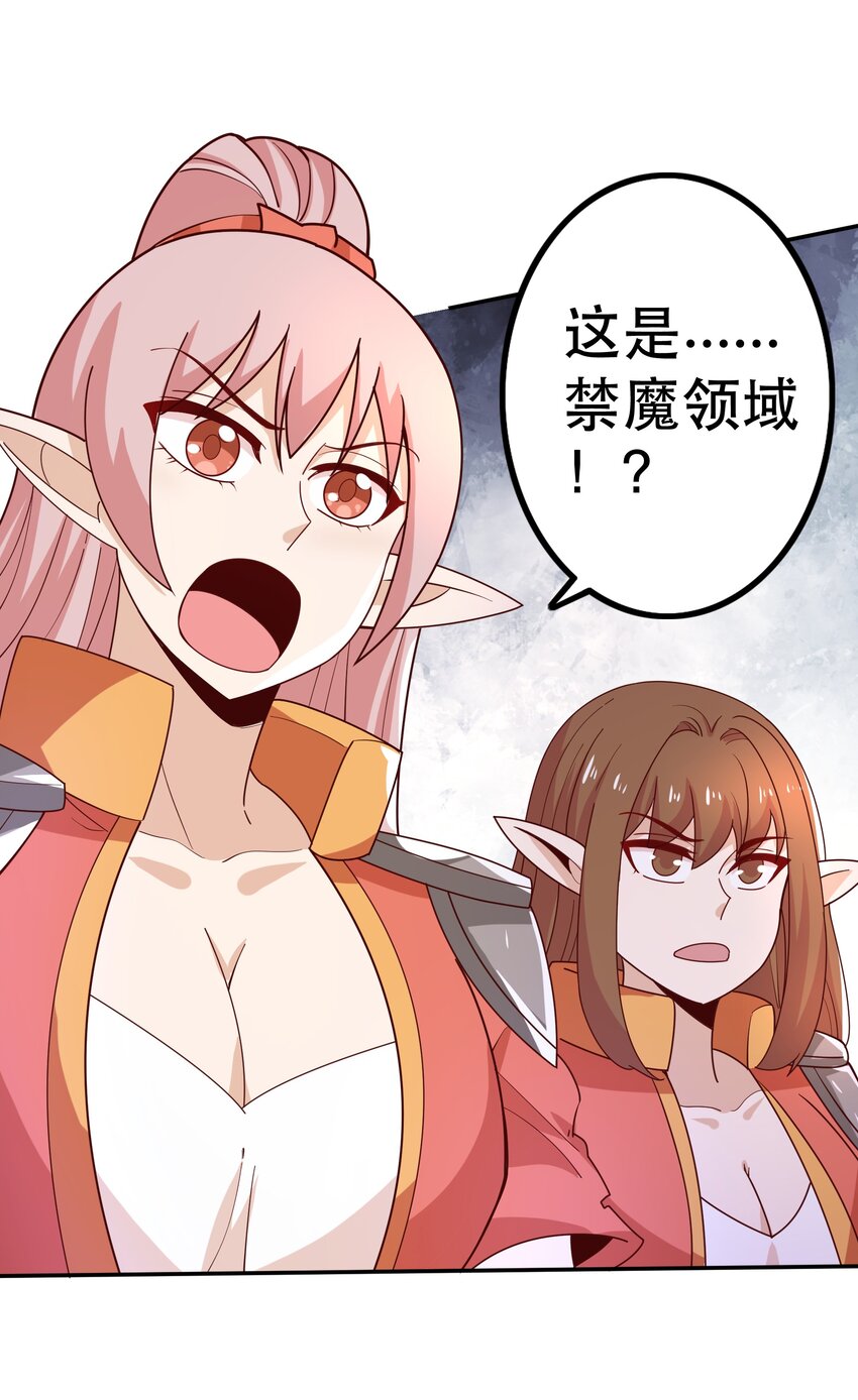 我是魔王亦是勇者漫画,022动乱2图