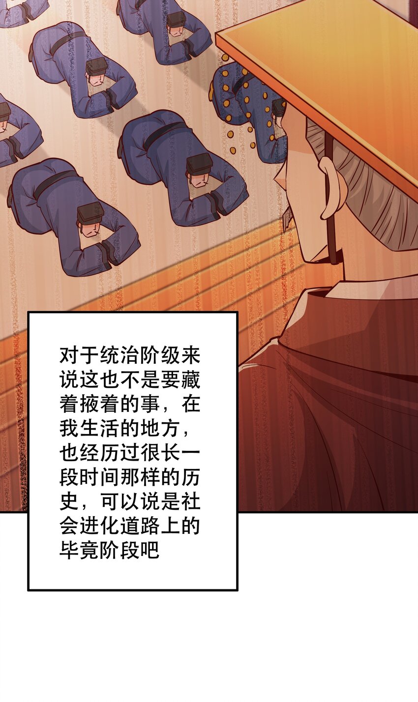 我是魔王亦是勇者原著小说漫画,019谁才是国王？1图