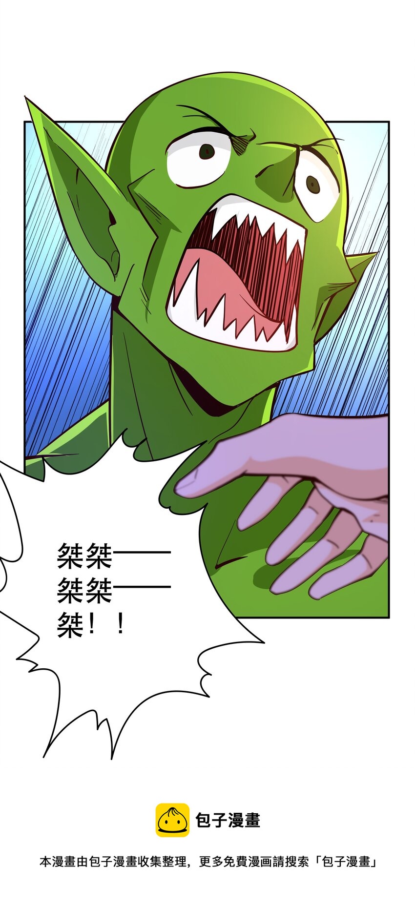 我是魔王亦是勇者合集漫画,008 神圣骑士——塞拉1图