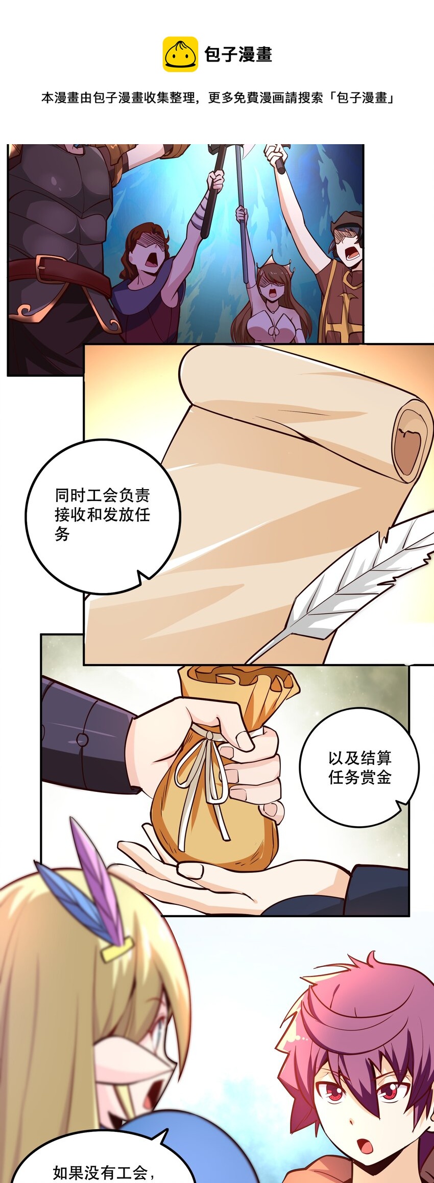 我是魔王亦是勇者动漫免费漫画,005 有趣的属性1图