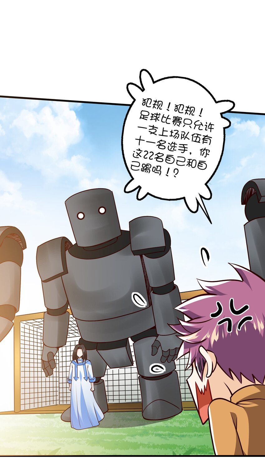 我是魔王亦是勇者快看漫画漫画,035 比赛落幕1图