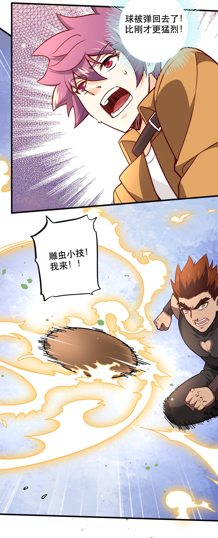 我是魔王亦是勇者原著小说漫画,034 精彩！2图