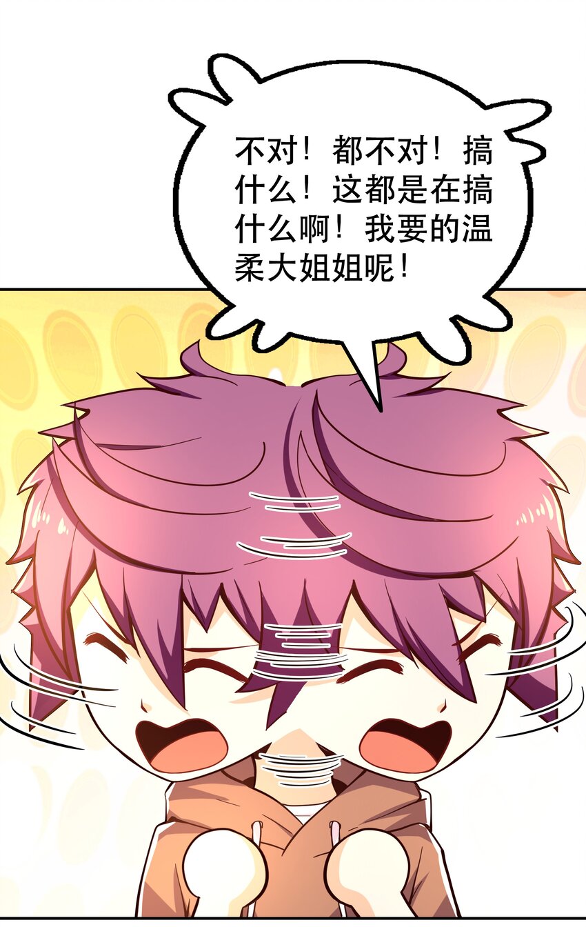 我是魔王亦是勇者合集漫画,008 神圣骑士——塞拉2图