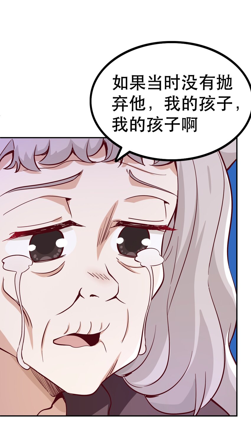 我是魔王亦是勇者漫画完整版漫画,017 均衡之神2图