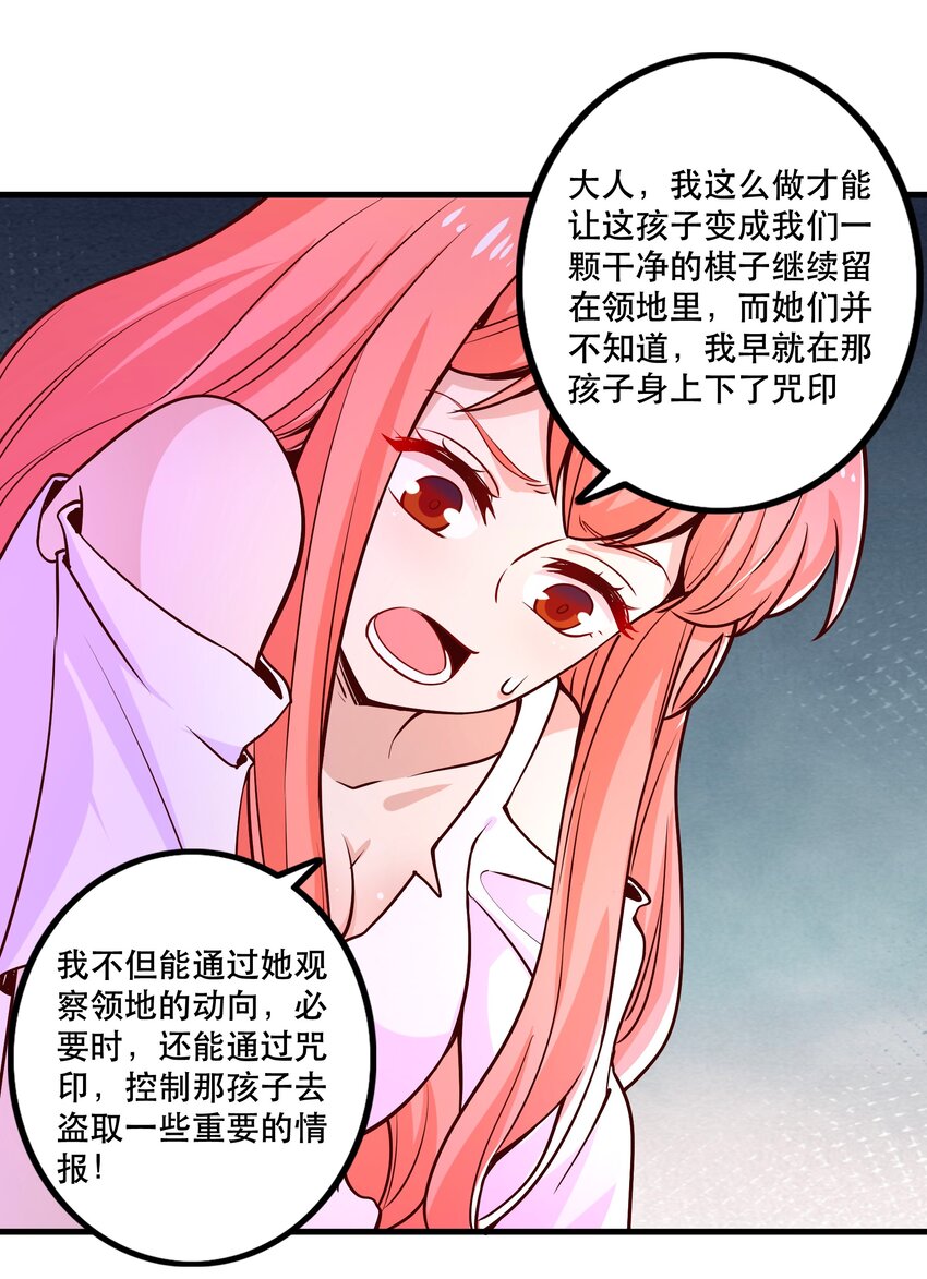 我是魔王亦是勇者合集漫画,027教派2图