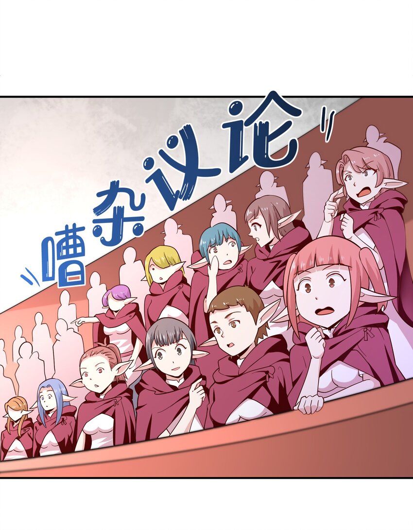 我是魔王亦是勇者一口气看完漫画,015 女王三部曲1图