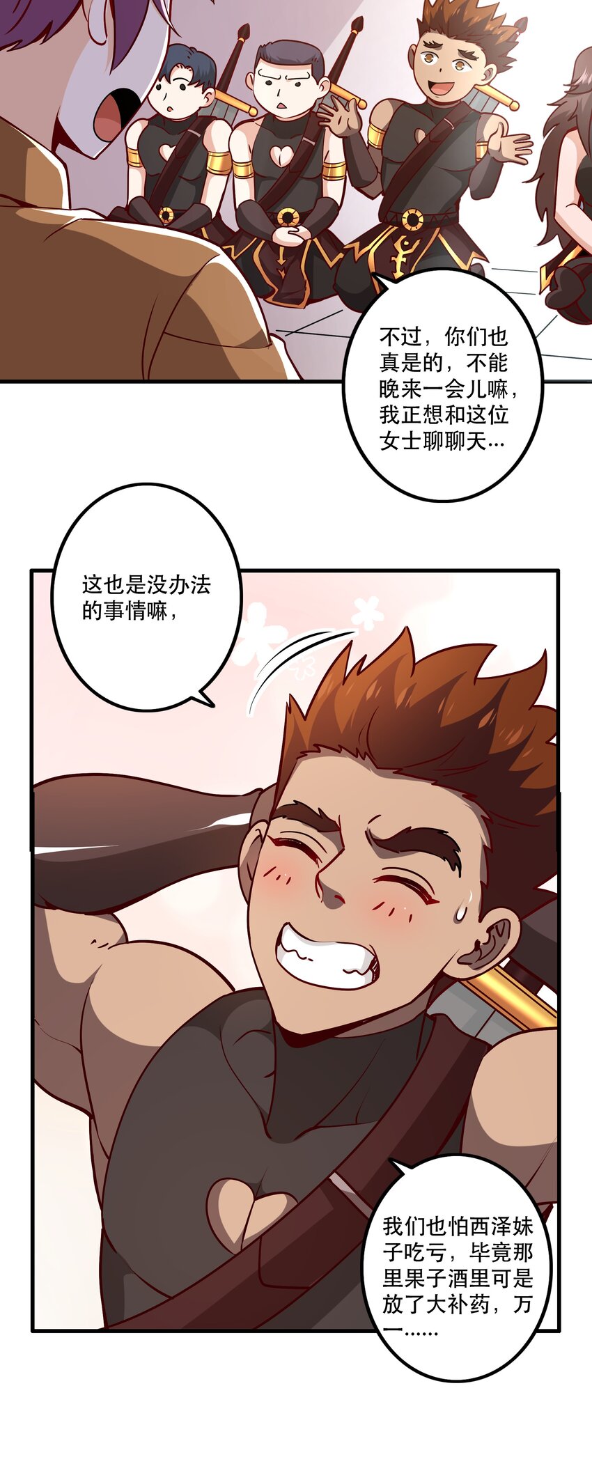 我是魔王亦是勇者漫画完整版漫画,032 真拿你没办法2图