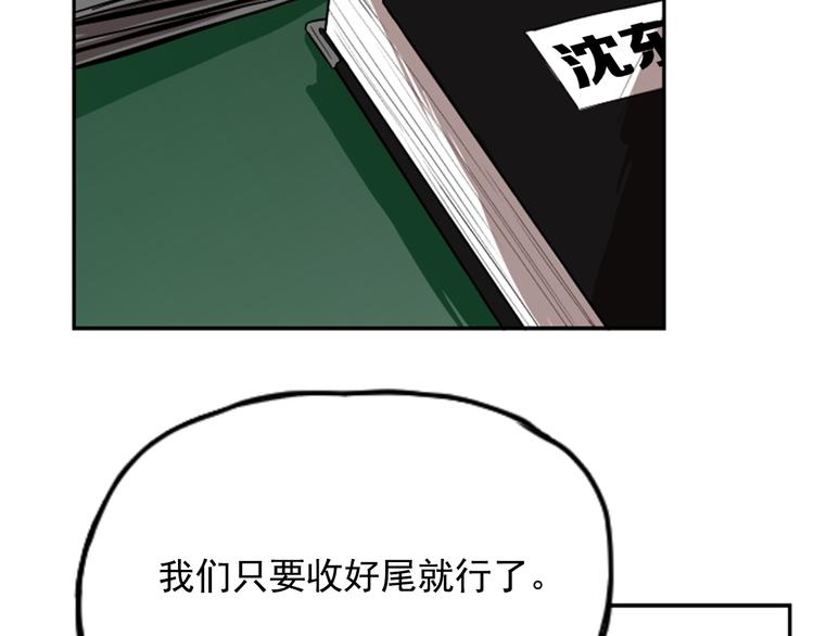 网兜漫画,第10话2图