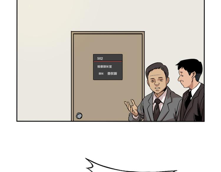 网兜漫画,第2话2图