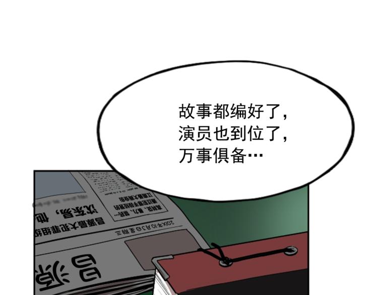 网兜漫画,第10话1图