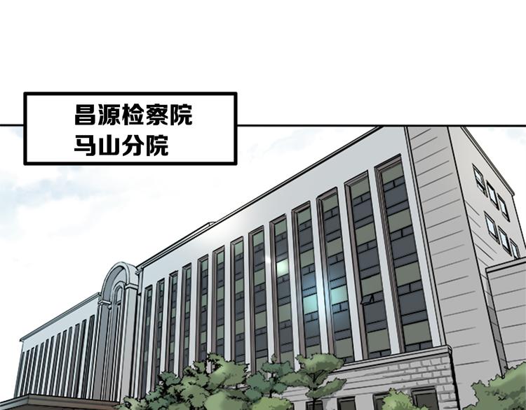 网兜漫画,第2话2图