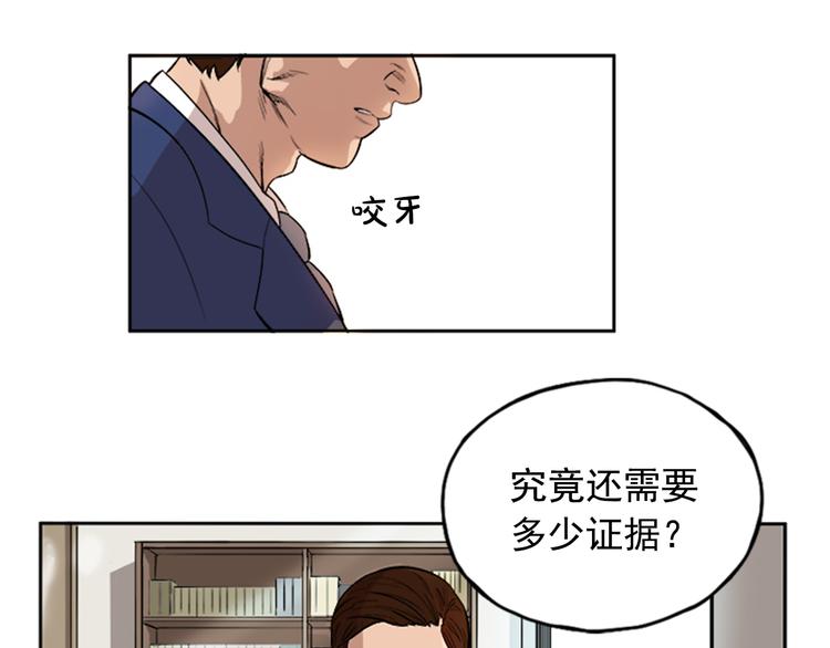 网兜漫画,第2话2图