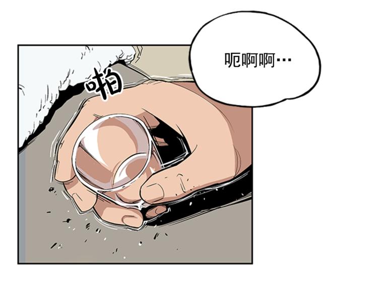 网兜漫画,第3话2图