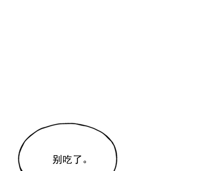 网兜漫画,第8话1图