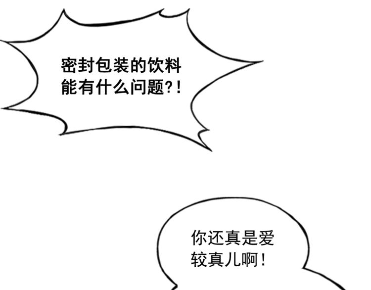 网兜漫画,第8话1图