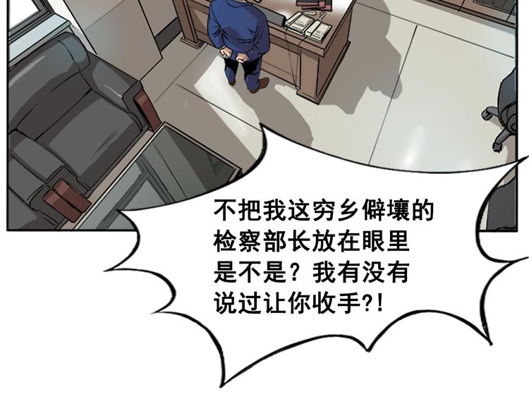 网兜漫画,第2话1图