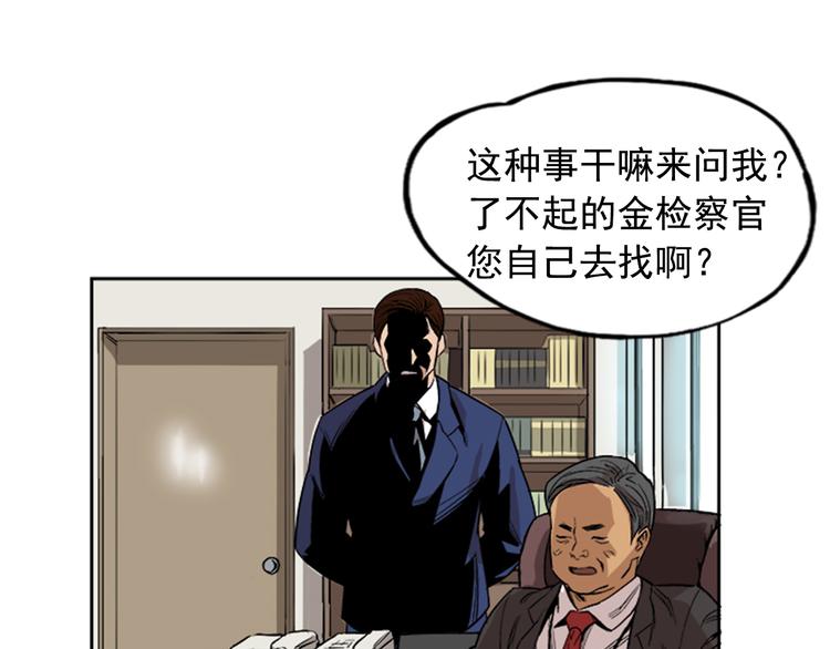 网兜漫画,第2话2图