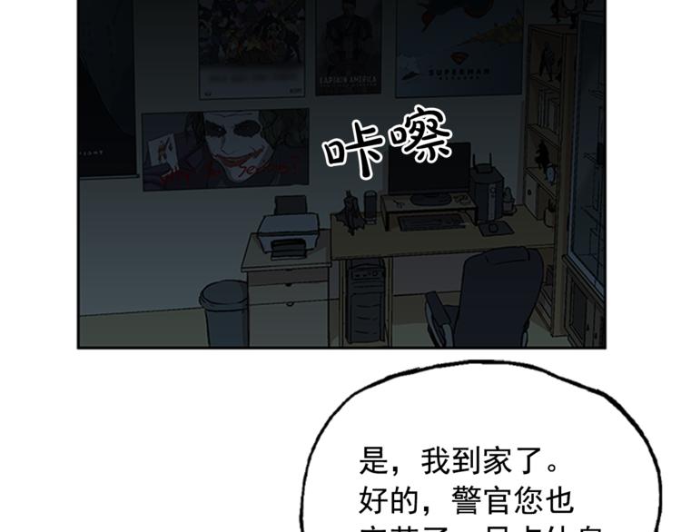 网兜漫画,第4话2图