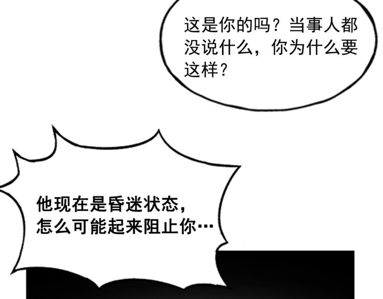 网兜漫画,第8话2图