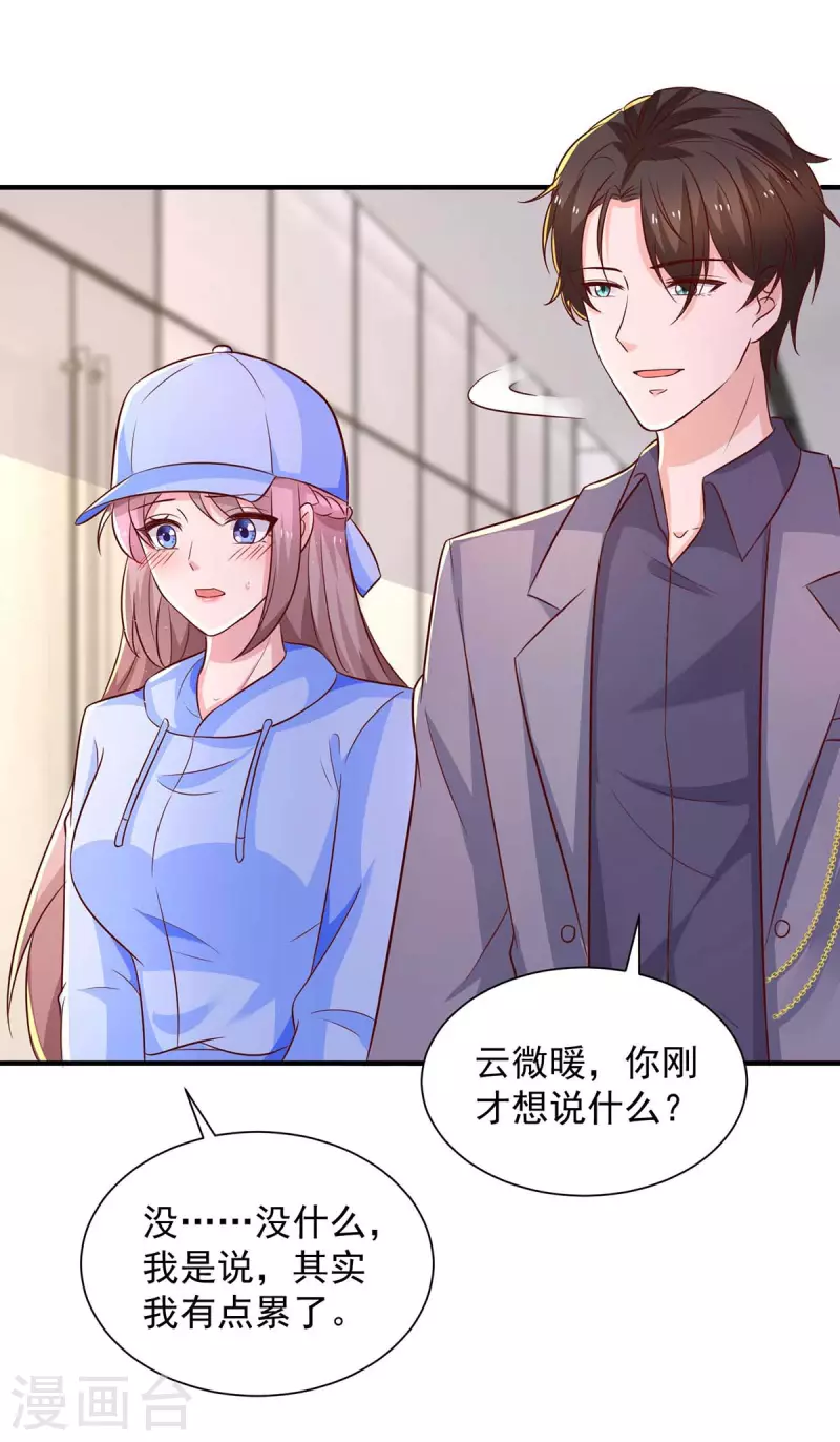 重生之虐渣女王漫画,第55话准备出国1图