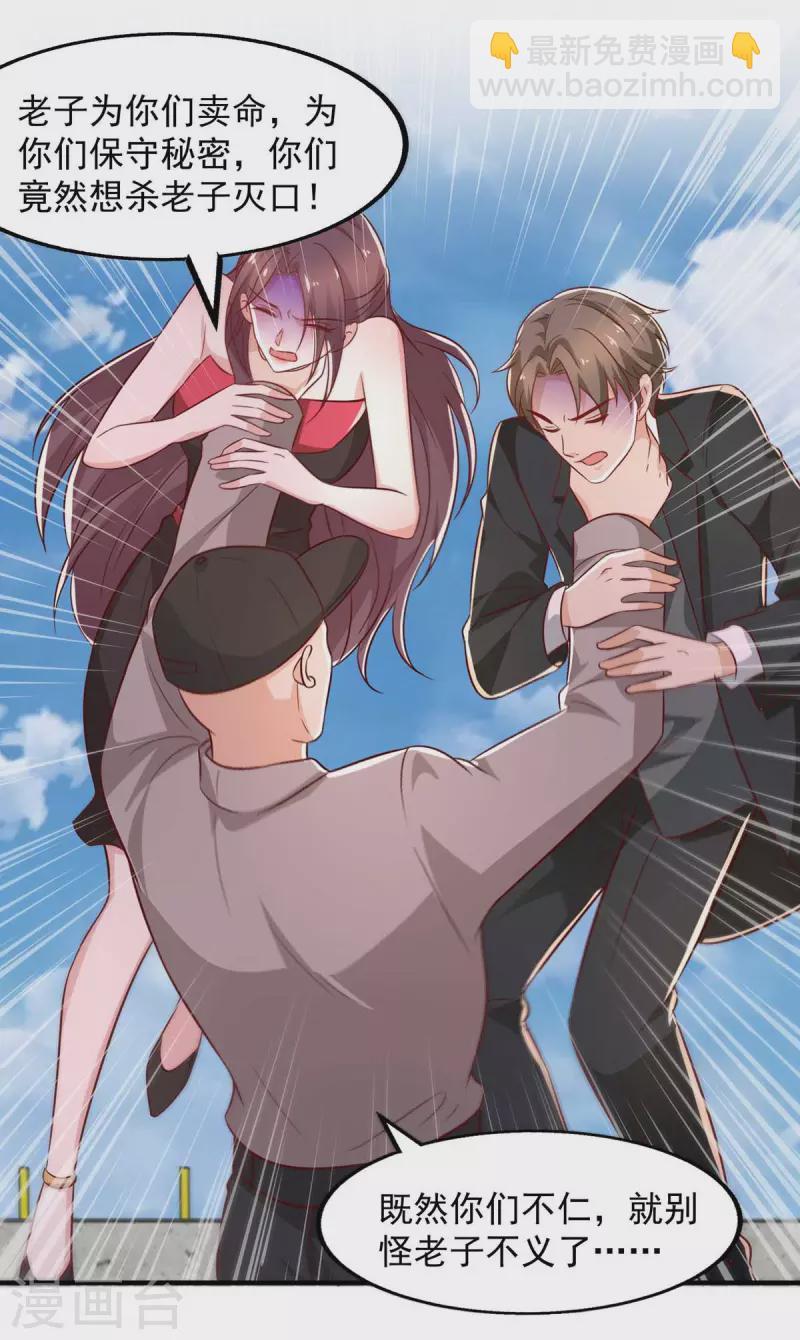 重生之虐渣女王漫画,第49话计划败露1图