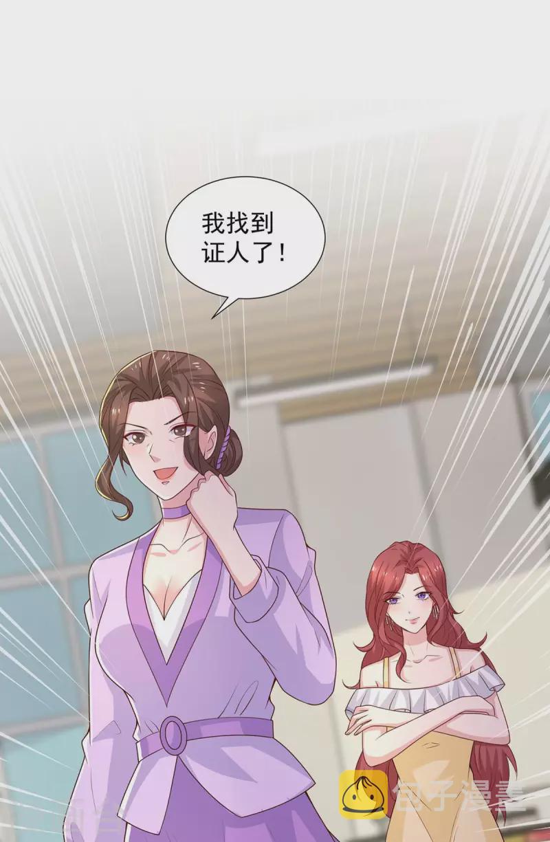 重生之虐渣女王漫画,第81话我来作证1图